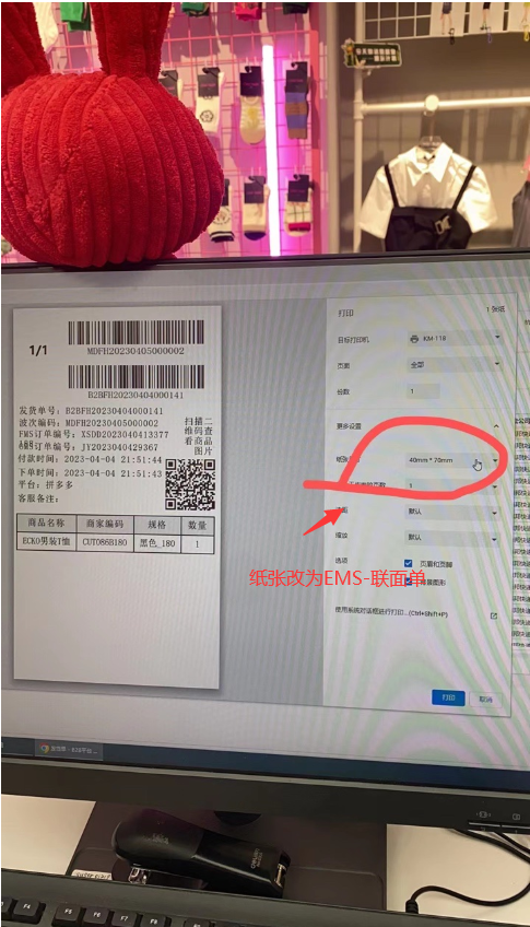 拣货单打印界面